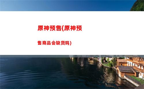 原神阴谋(代表阴谋的神)