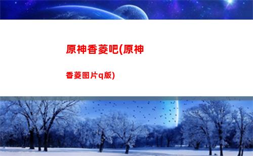 原神漩涡(原神漩涡秘境)