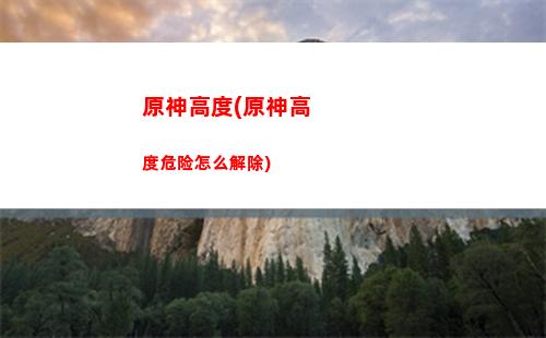 原神瓜(原神瓜群)