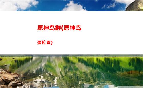 原神原神稻妻地牢怎么进(原神稻妻地图位置)