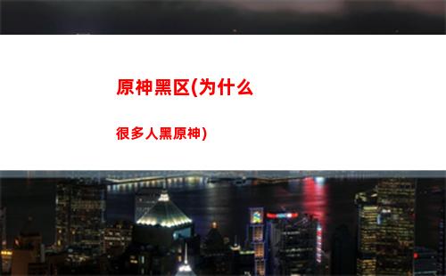 原神红头发(原神红头发的女性有哪些)