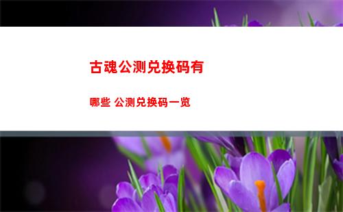 汉字找茬王帮金莲摆脱恋爱脑怎么过关
