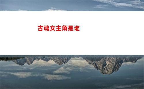 火炬之光无限灾亡咏叹赛季介绍