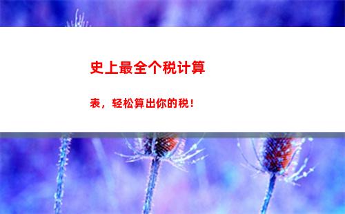 个人所得税规定经营所得(个人所得税经营所得减免)
