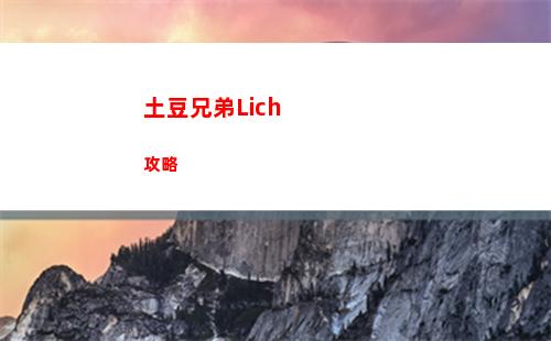王者猎人吕布符文怎么带