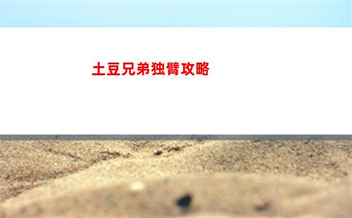 神仙道3各主流阵容流派阵容推荐