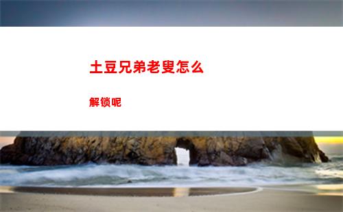 塞尔达传说王国之泪宝贵的宝物如何完成