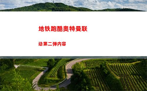 代号鸢竹书怎么获得