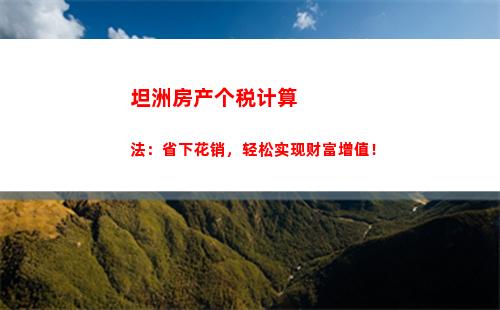 轻松计算奖金税！四万一大波，你能少纳多少？
