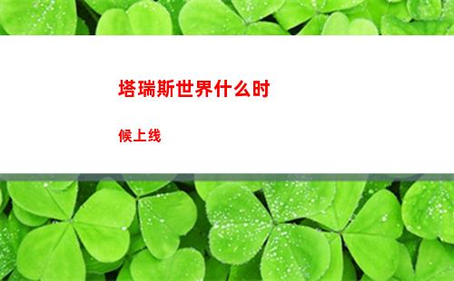 王者荣耀s32赛季调整内容一览