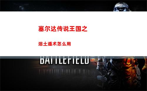 三国志战棋版7级地怎么上6人