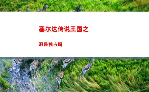 神仙道3荆轲阵容队伍推荐