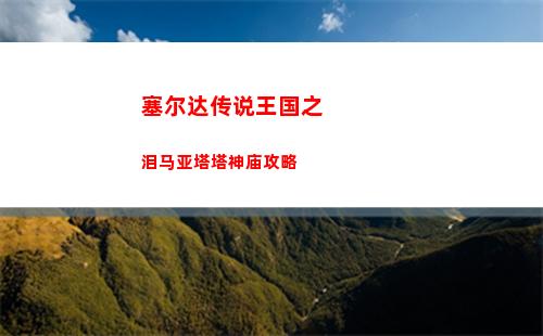 神仙道3灵蕴珠获取方法有哪些