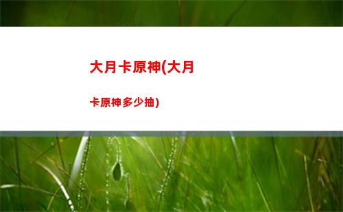 s9玩原神(三星s9玩原神怎么样)