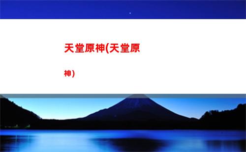 原神叶(原神夜兰)