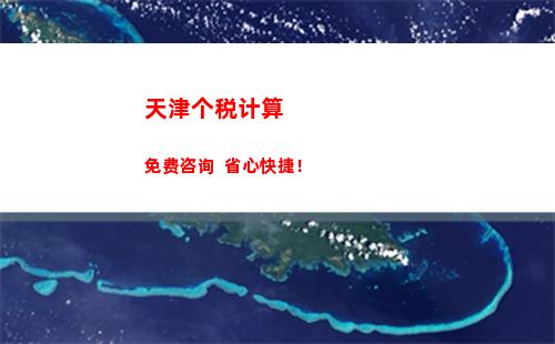 轻松理解个税扣税：免费计算器，省心省钱！