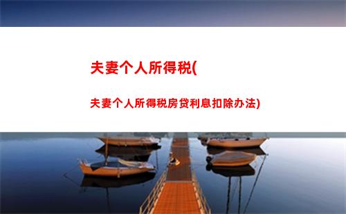 “一键查询个税+地税，再也不用担心纳税烦恼！”