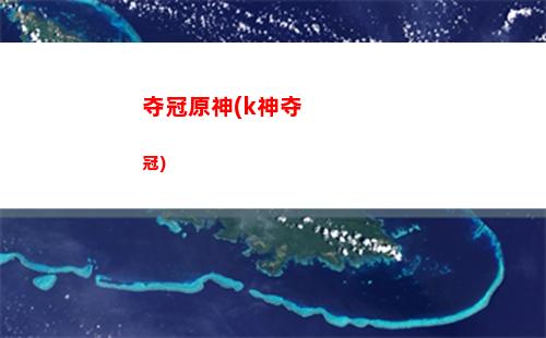 吹原神(吹原神的是不是没玩过什么游戏)