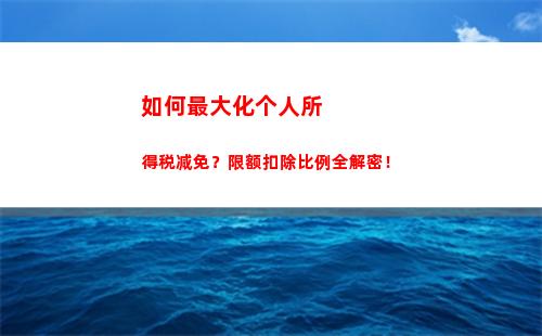 个人所得税肇庆(个人所得税扣多少)