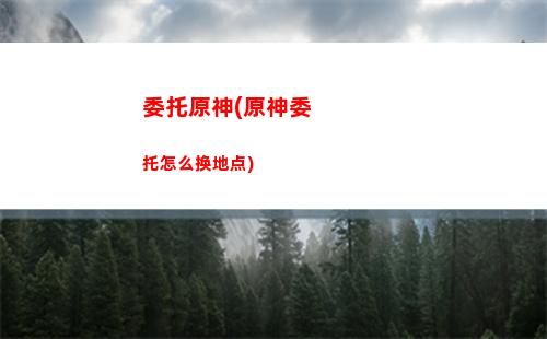 一定是原神干的(一定是原神干的表情包)