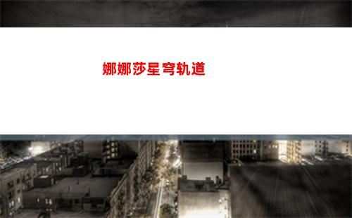 星穹轨道冻结流(星穹铁道镜流什么时候出)