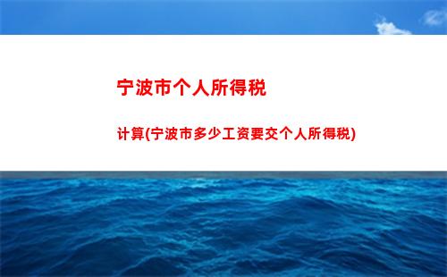 取得经营所得个人所得税(经营所得个人所得税怎么计算)