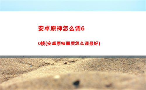 艾迪原神(艾迪神商务车)