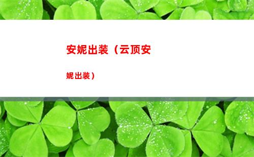 崩坏星穹铁道引航罗盘第三天怎么过 流云渡引航罗盘第三天解谜攻略