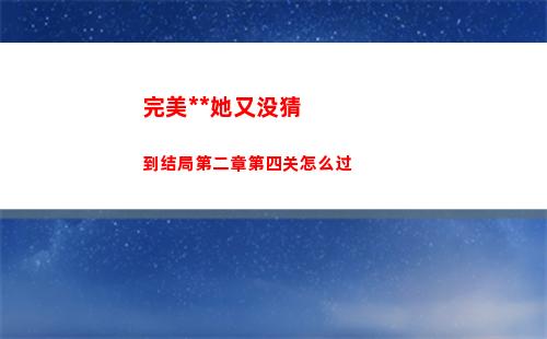 土豆兄弟恶魔用什么武器好