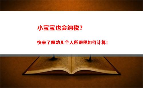 个人所得税专项所得税扣除(个人所得税工薪费用扣除标准)