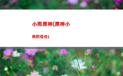 原神445(原神44级伤害多少正常)
