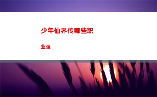 闪耀优俊少女b95到底是谁