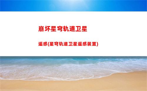 崩坏星穹轨道命途搭配(崩坏星穹轨道官服怎么下载)