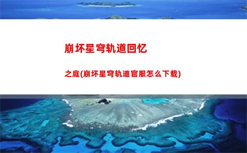 崩坏星穹轨道姬子cos(星穹轨道姬子技能)