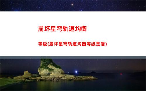 崩坏星穹轨道双人头像(崩坏星穹铁道阵容)