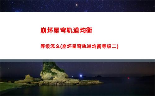 崩坏星穹轨道罗刹棺材(崩坏星穹轨道罗刹技能)