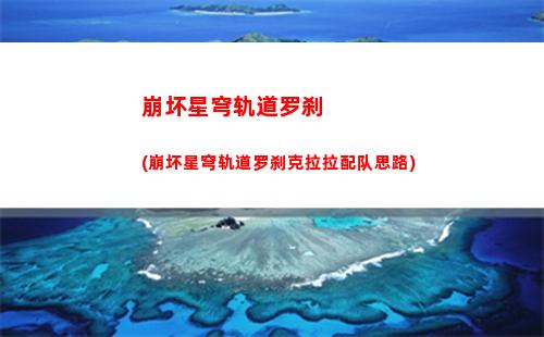 星穹轨道海报(星穹轨道下载链接)