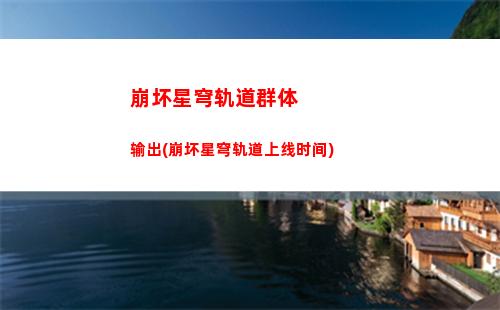崩坏星穹轨道头像毁灭星神(崩坏星穹轨道希儿头像)