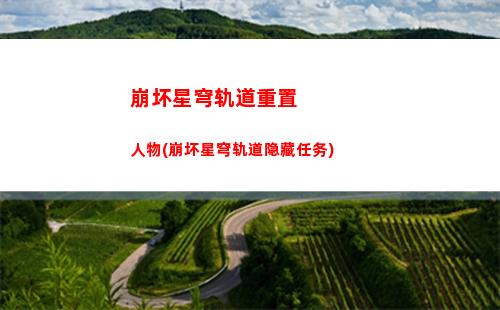 崩坏星穹轨道彦卿武器(崩坏星穹轨道官服怎么下载)
