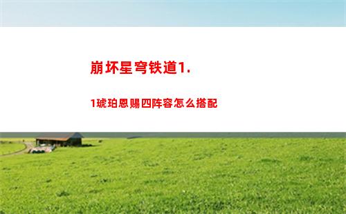 白夜极光卡莲满破提升大吗