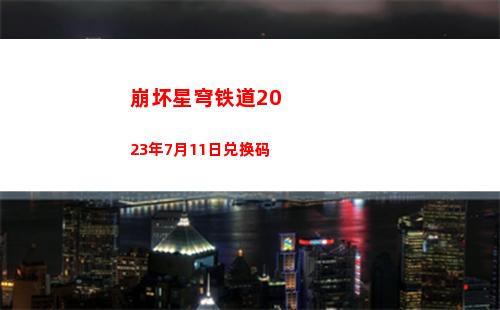 保卫萝卜4阿波道长第五十九关怎么过