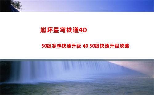 崩坏星穹铁道卡芙卡强度怎么样