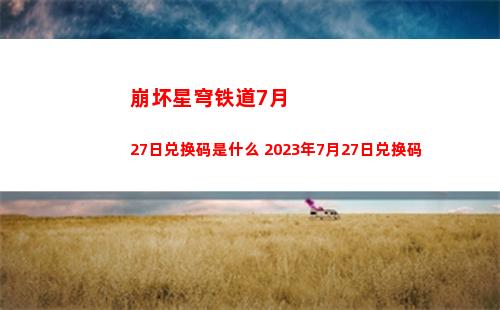 百变大侦探清野斋剧本答案介绍