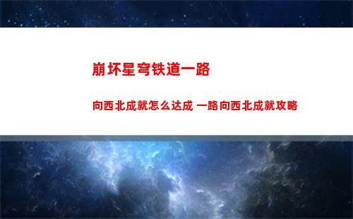 包含激战狂潮海伦技能讲解的词条