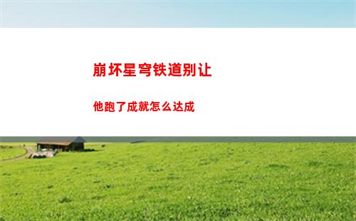 暗黑破坏神4世界boss位置在哪