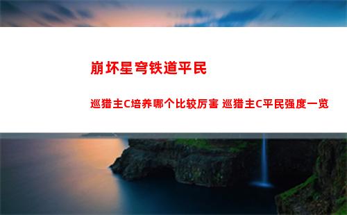 白夜极光哈提角色详情介绍