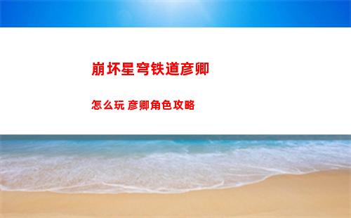 暗黑破坏神4豪华版和终极版区别是什么 豪华版和终极版哪个好