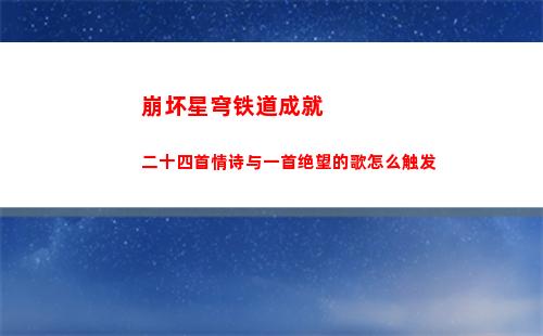 白夜极光卡池千里眼规划分享