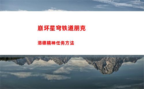 白夜极光水系狙击角色推荐