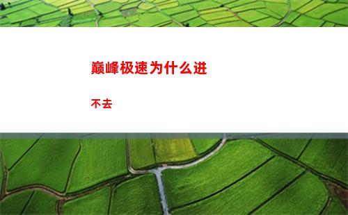 地下城与勇士中魔法师的血液有什么用
